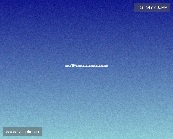 免费畅享NBA赛事直播平台尽在此处无需付费轻松观看最新比赛