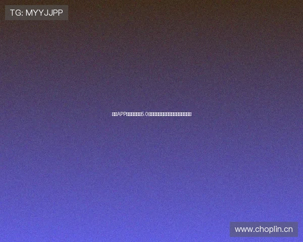 斗球APP官网下载安卓5.0最新版体验全新功能畅玩赛事精彩内容